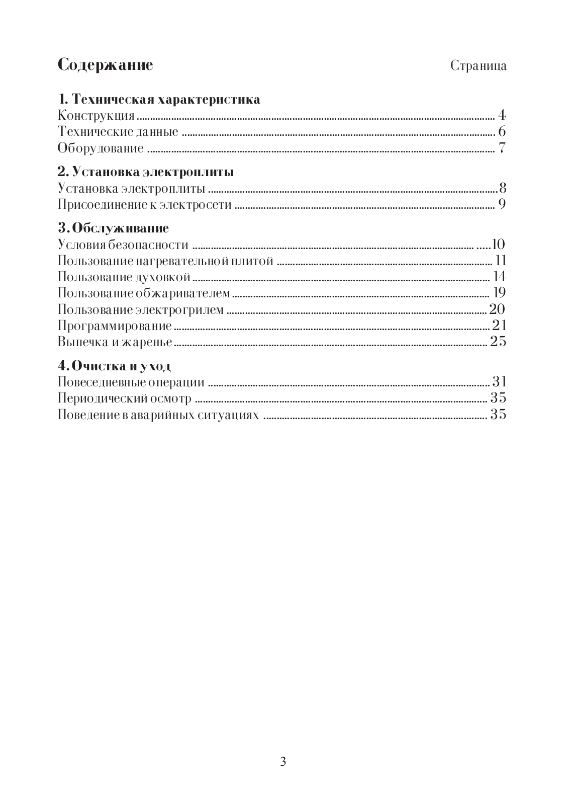 Hansa FCCI 516444 User manual