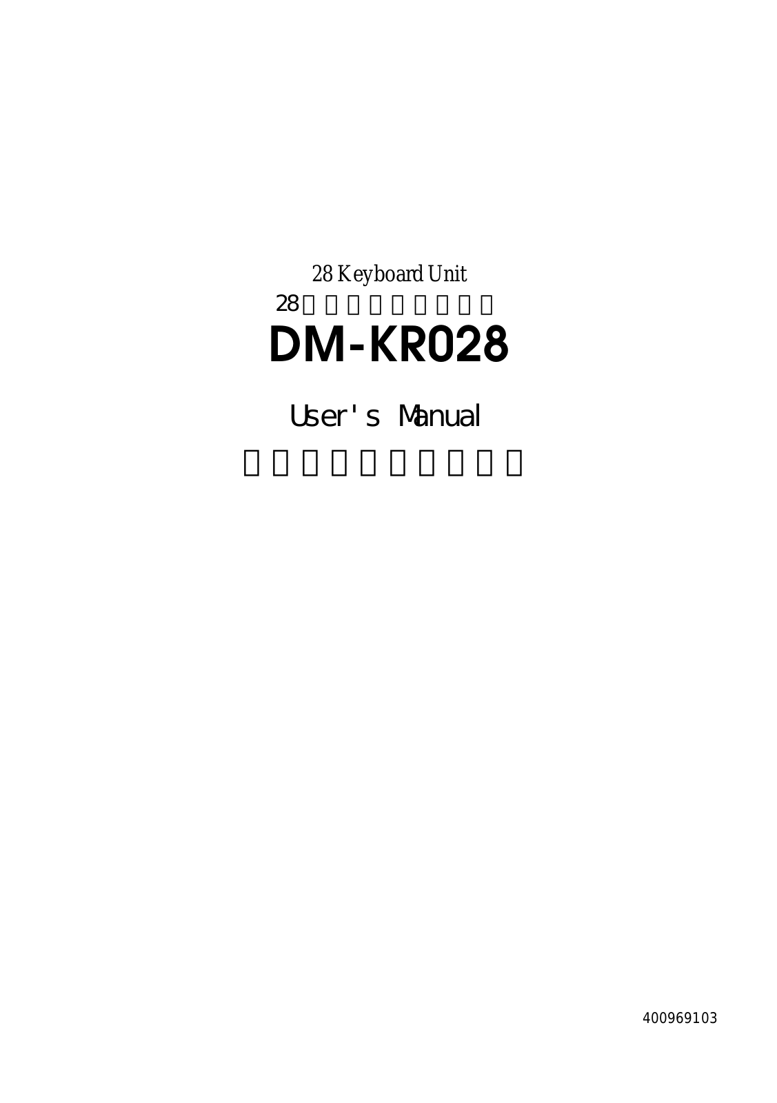 Epson DM-KR028 User's Manual