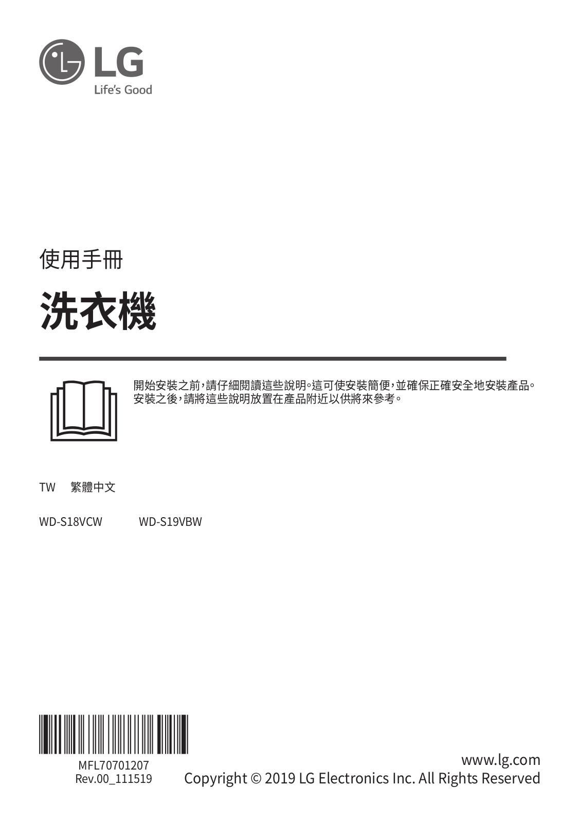 LG WD-S18VCW User manual