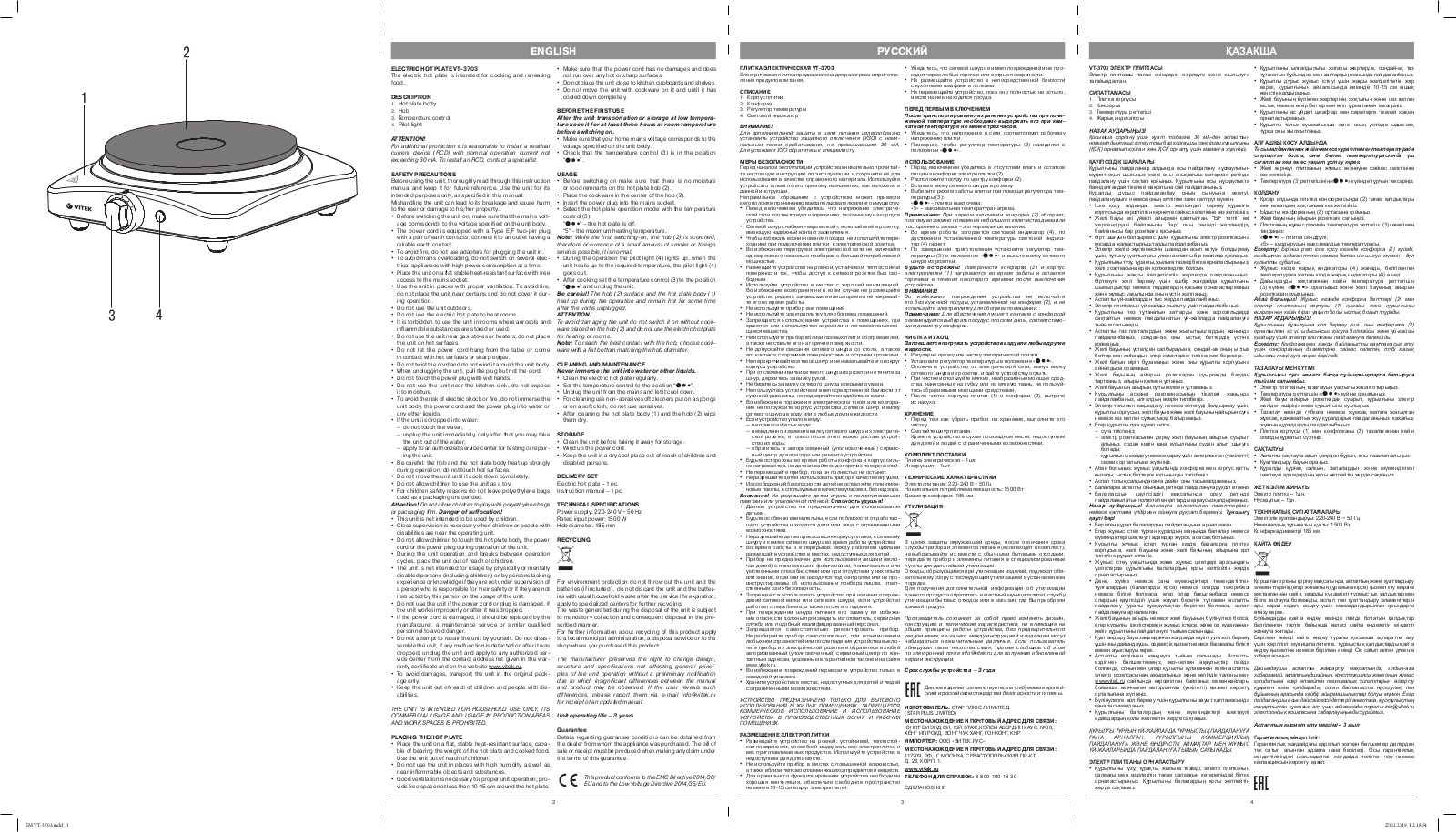 Vitek VT-3704 User Manual