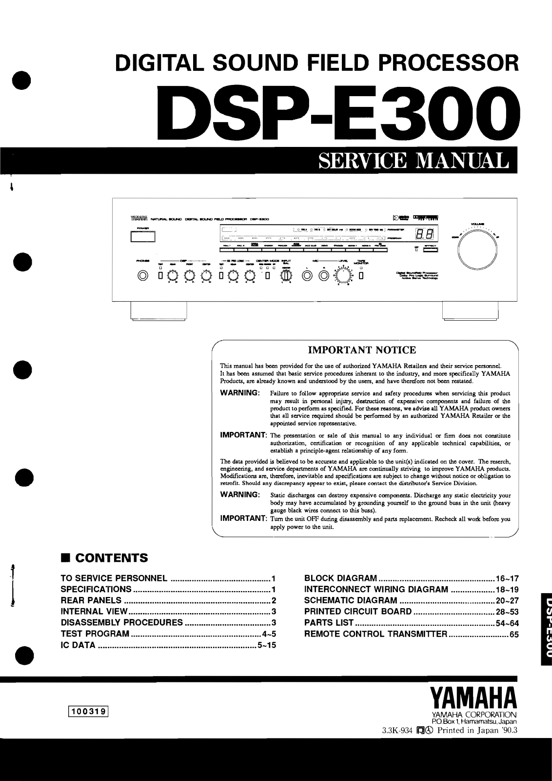 Yamaha DSPE-300 Service Manual