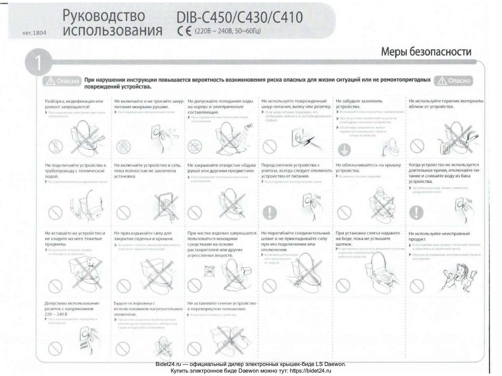 LSDaewon DIB-C410 User manual