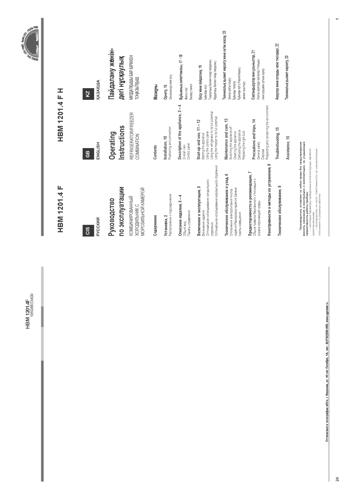 Hotpoint-Ariston HBM 1201.4 F User Manual