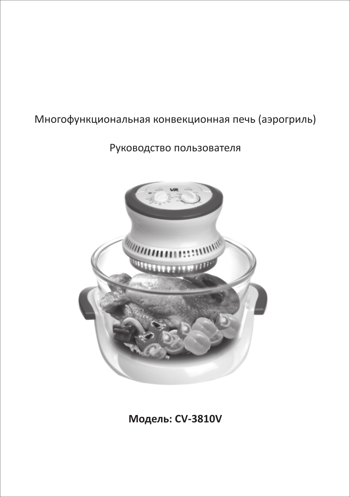 Vr CV-3810V User Manual - ManualMachine.com