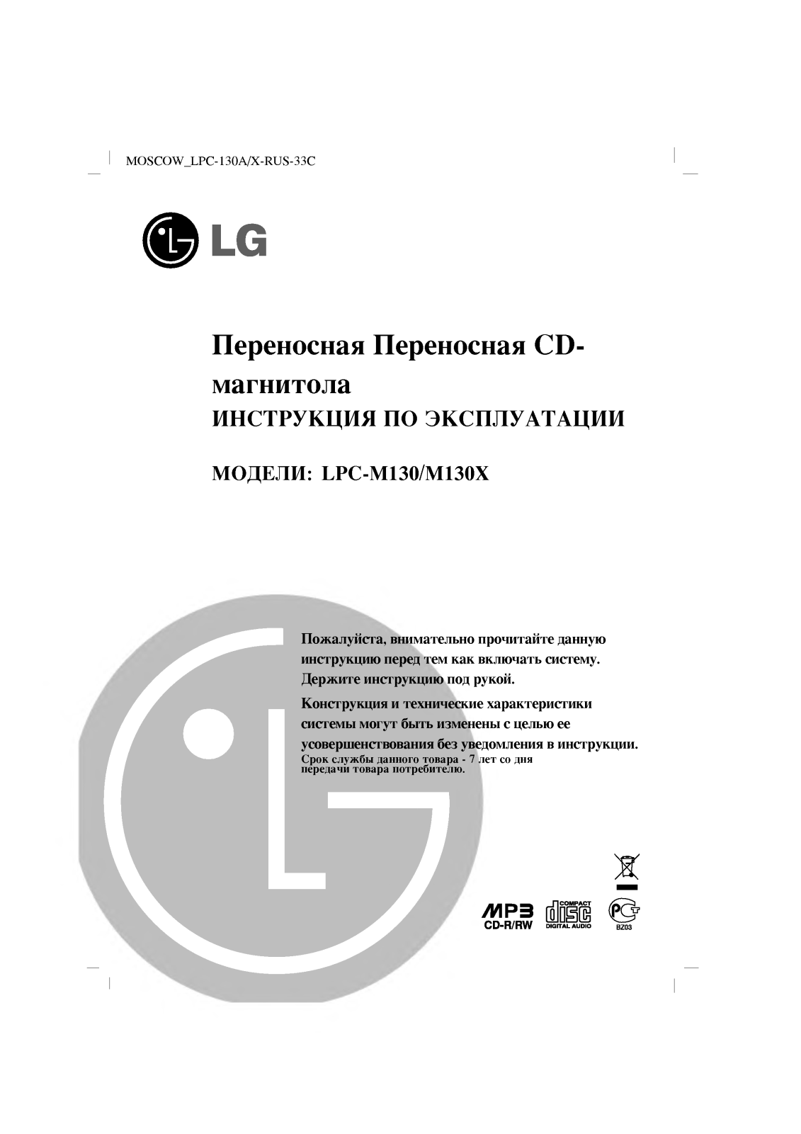 Lg LPC-M130X, LPC-M130 user Manual