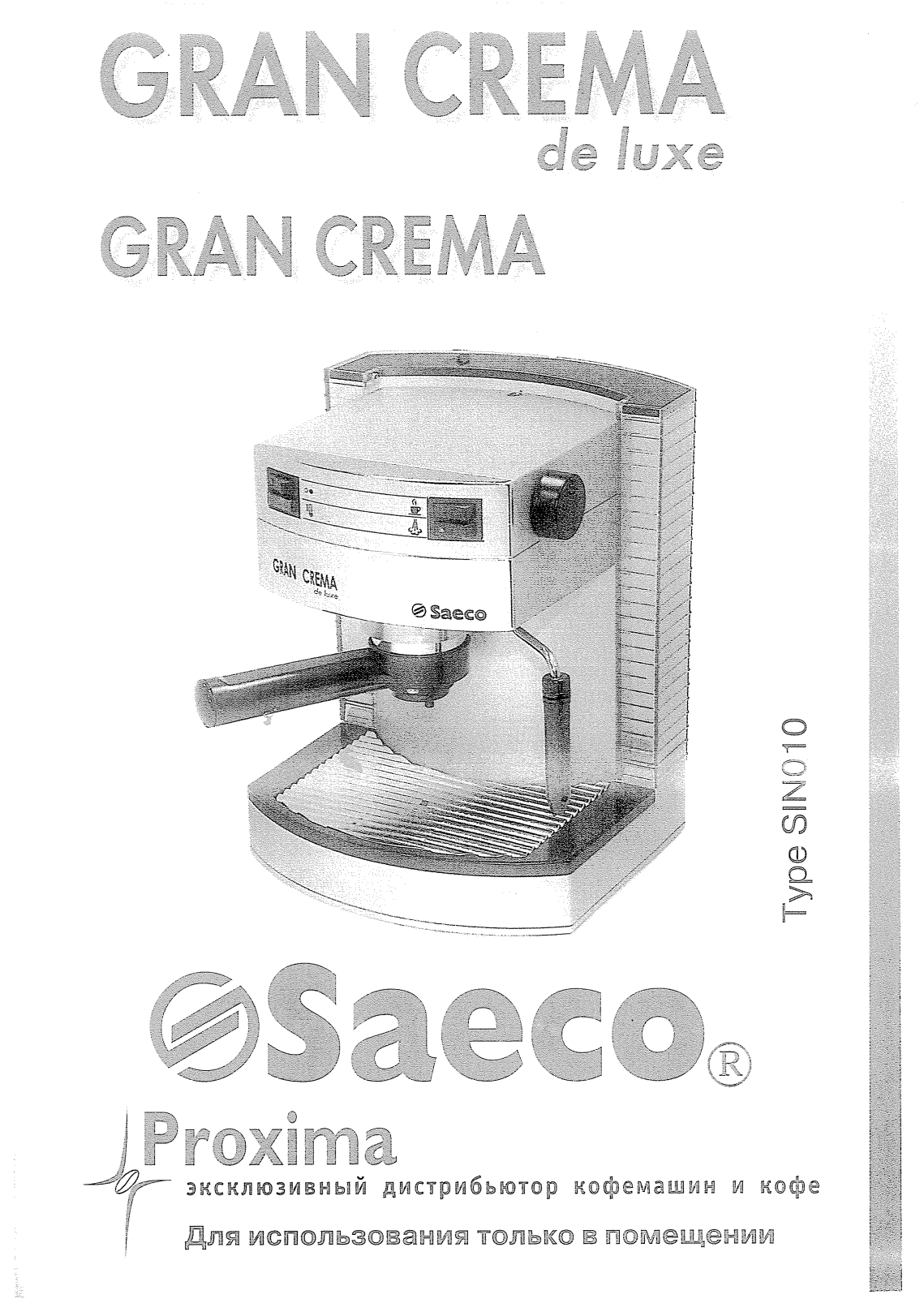 Saeco SIN010 User manual