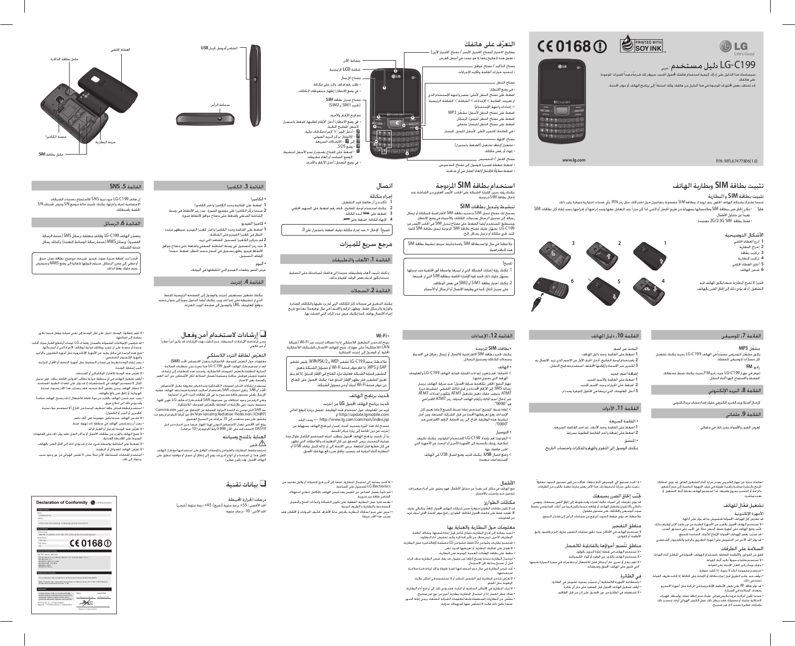 LG LGC199 Owner’s Manual