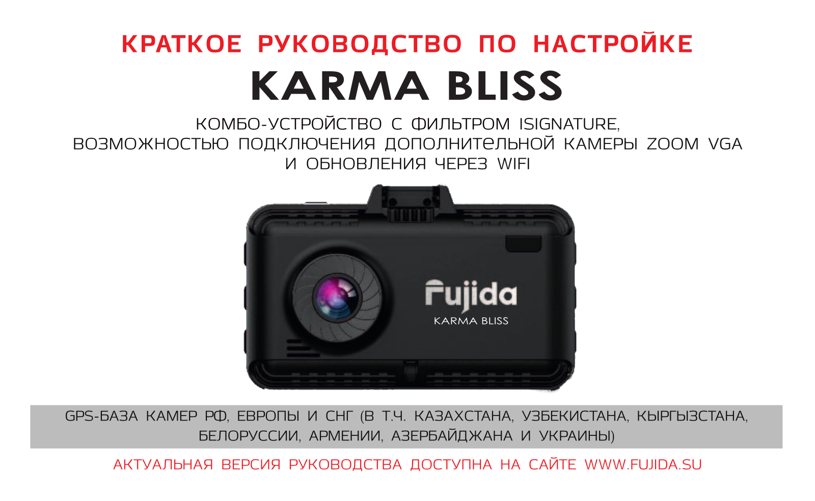 Fujida Karma Bliss User Manual