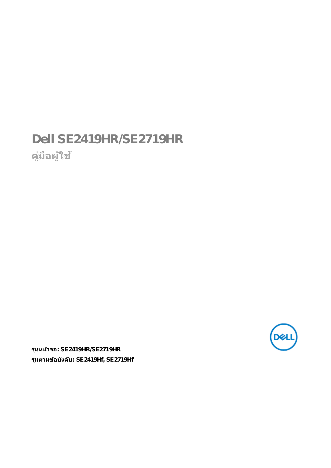 Dell SE2419HR User Manual