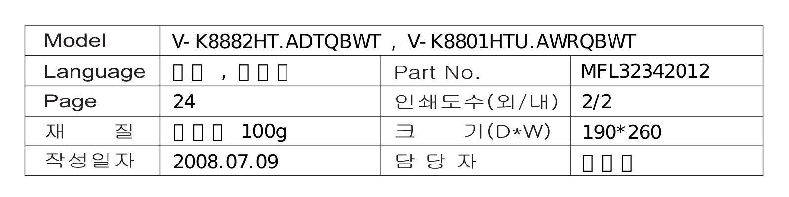 LG V-K8882 HT User Manual