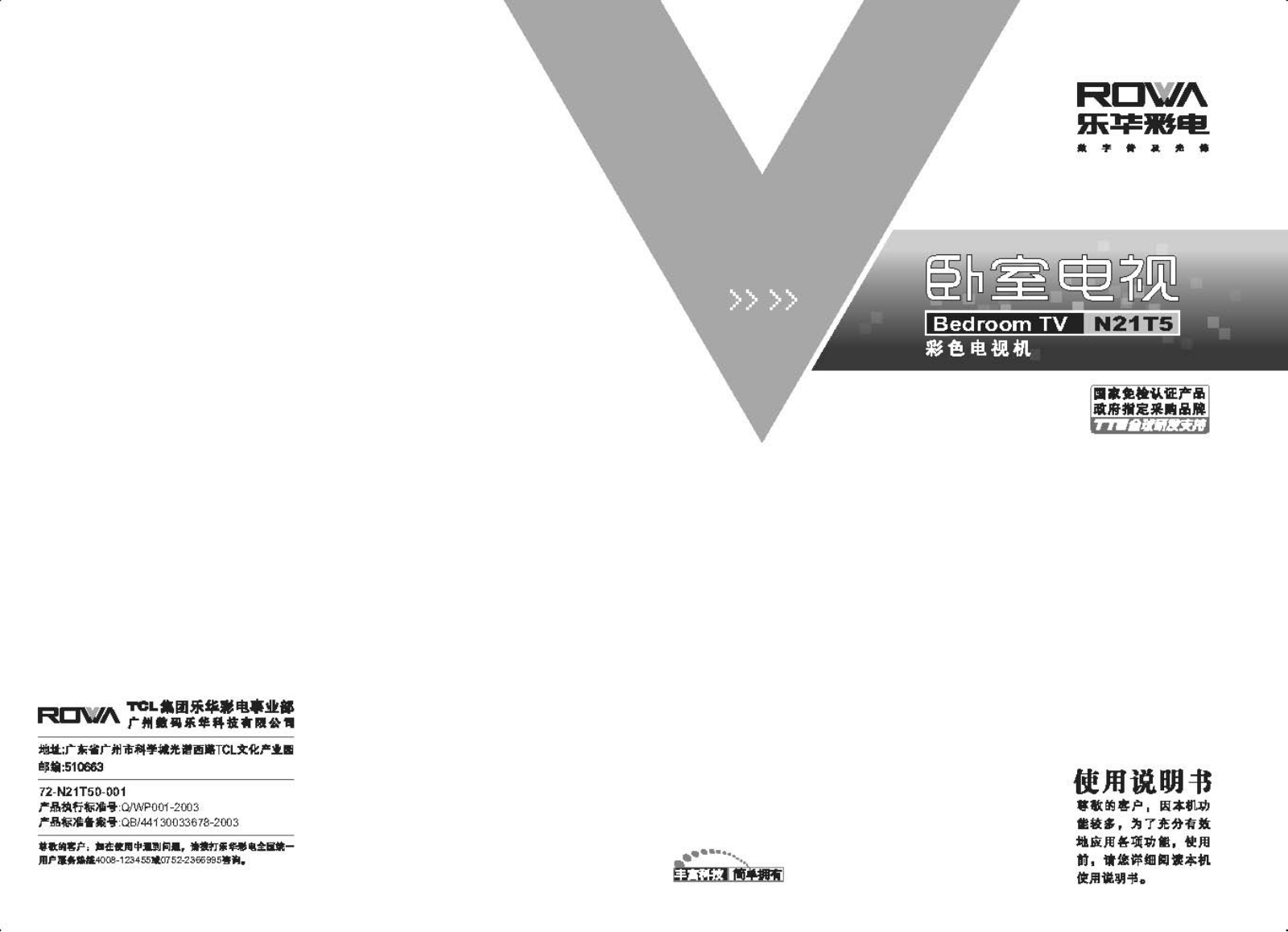 ROWA N21T5 User Manual