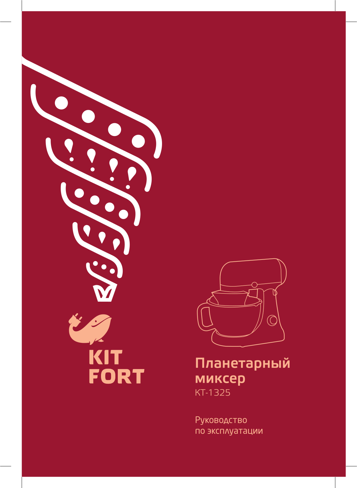 Kitfort КТ-1325 User Manual