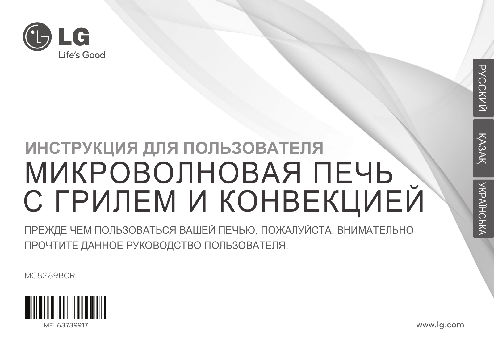 LG MC8289BCR User Manual