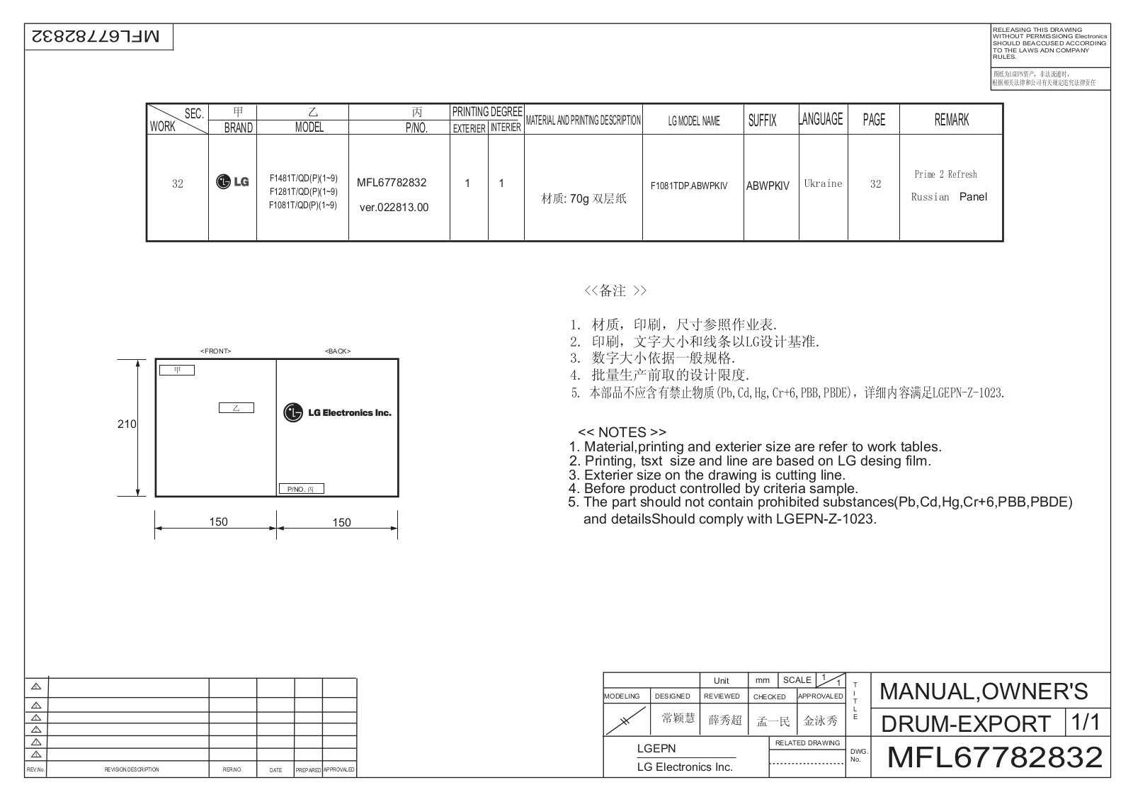 LG F1281TD, F1081TD User Manual