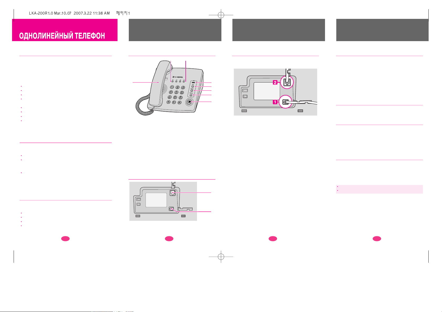 LG LKA-200 User Manual