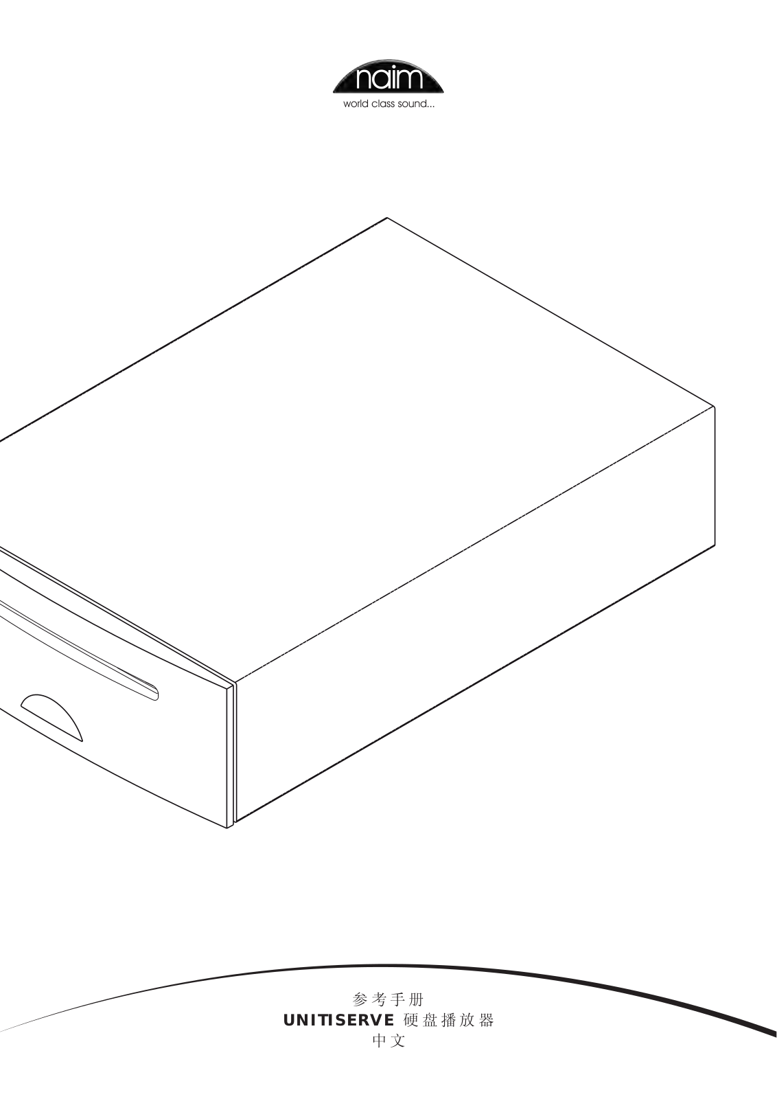 Naim UNITISERVE User Manual