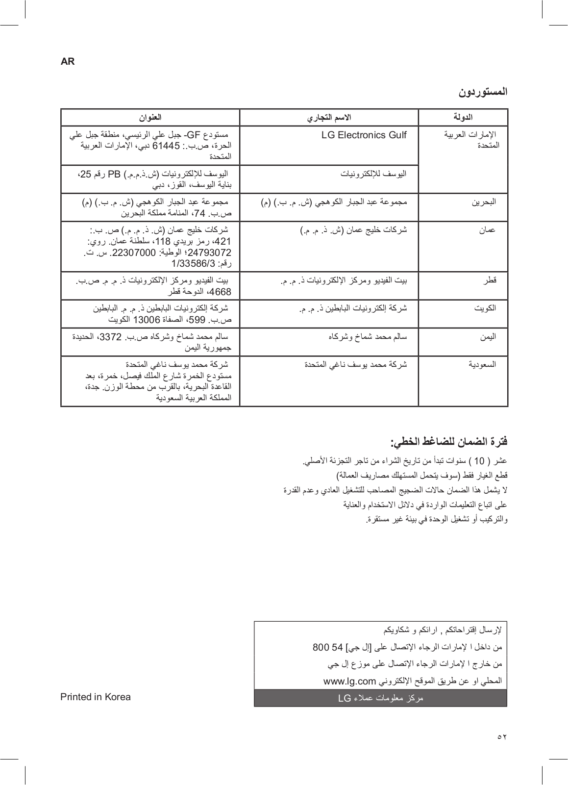 LG GR-X39FTKHL Owner’s Manual