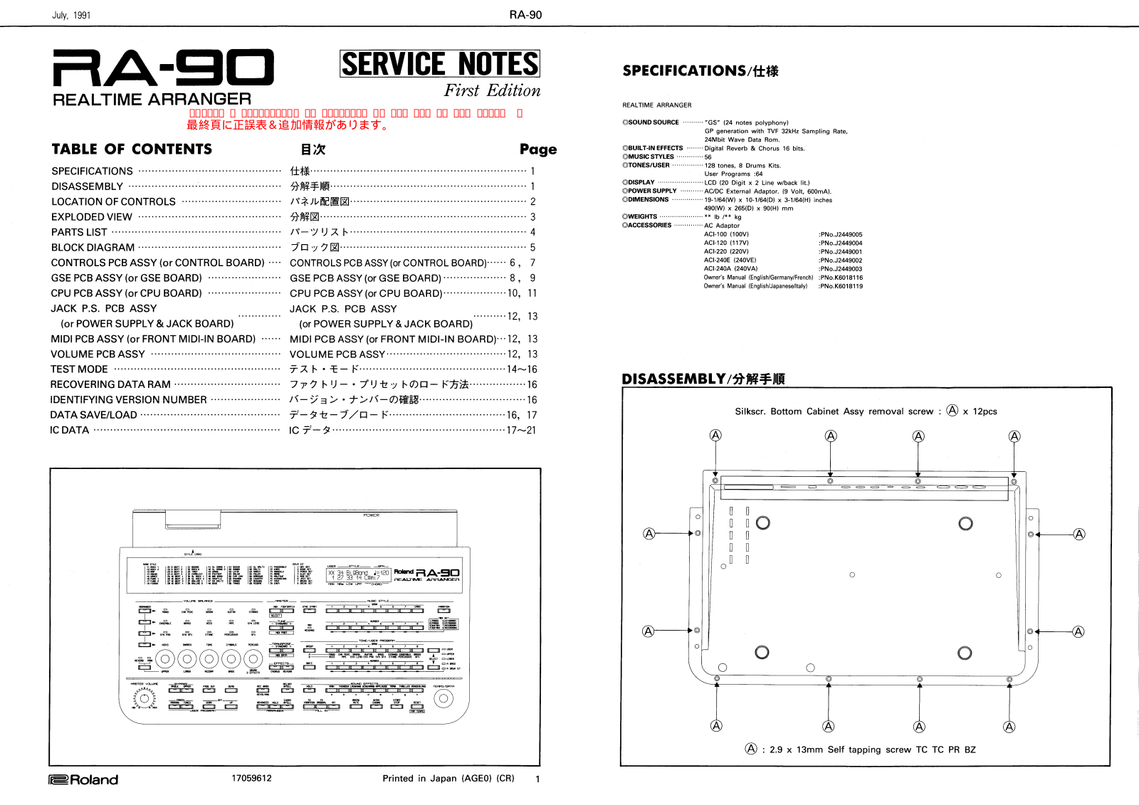 Roland RA-90 Schematic