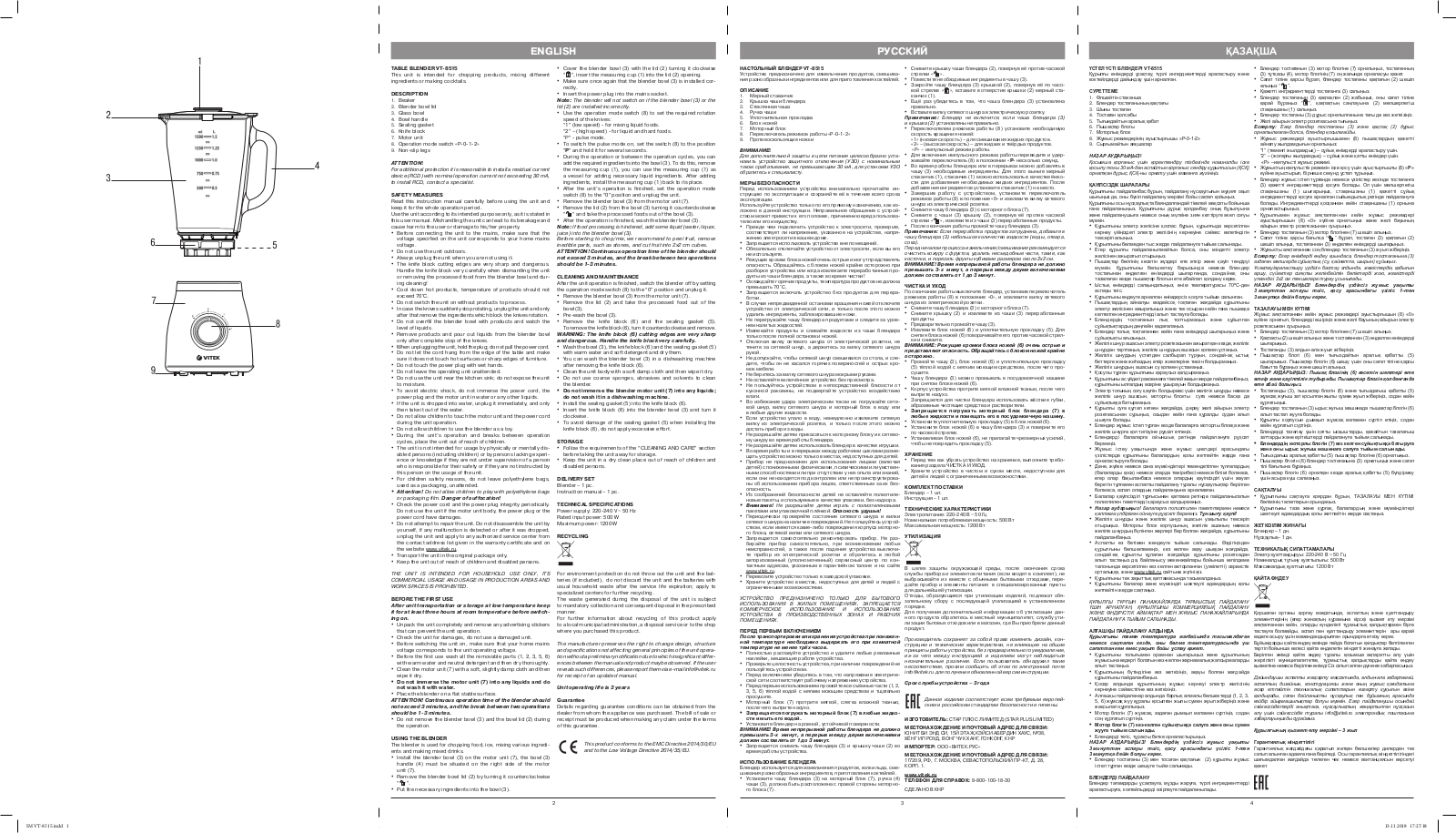 Vitek VT-8515(ST) User Manual