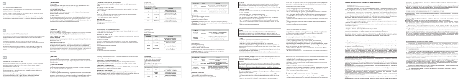 Digma DiPlug 100S User Manual