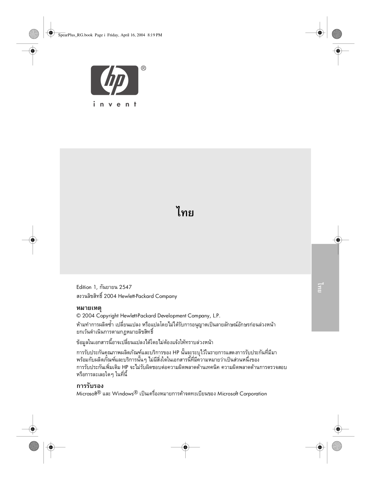 HP Deskjet 3840 Reference Guide