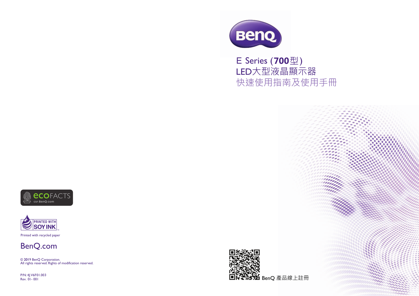 Benq E43-700 User Manual