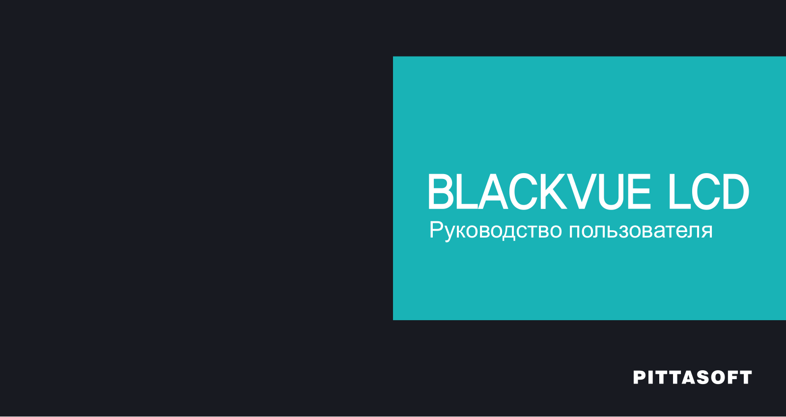 Blackvue DR750LW-2CH User Manual