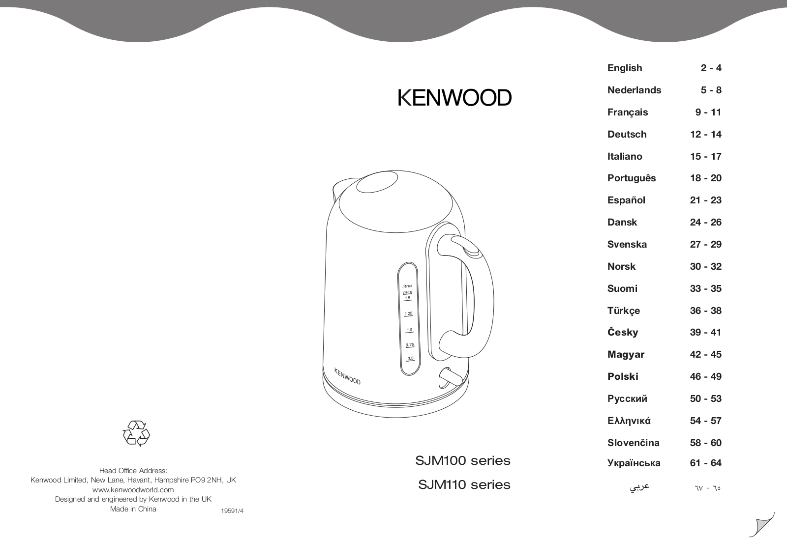 Kenmore SJM110 Installation  Manual