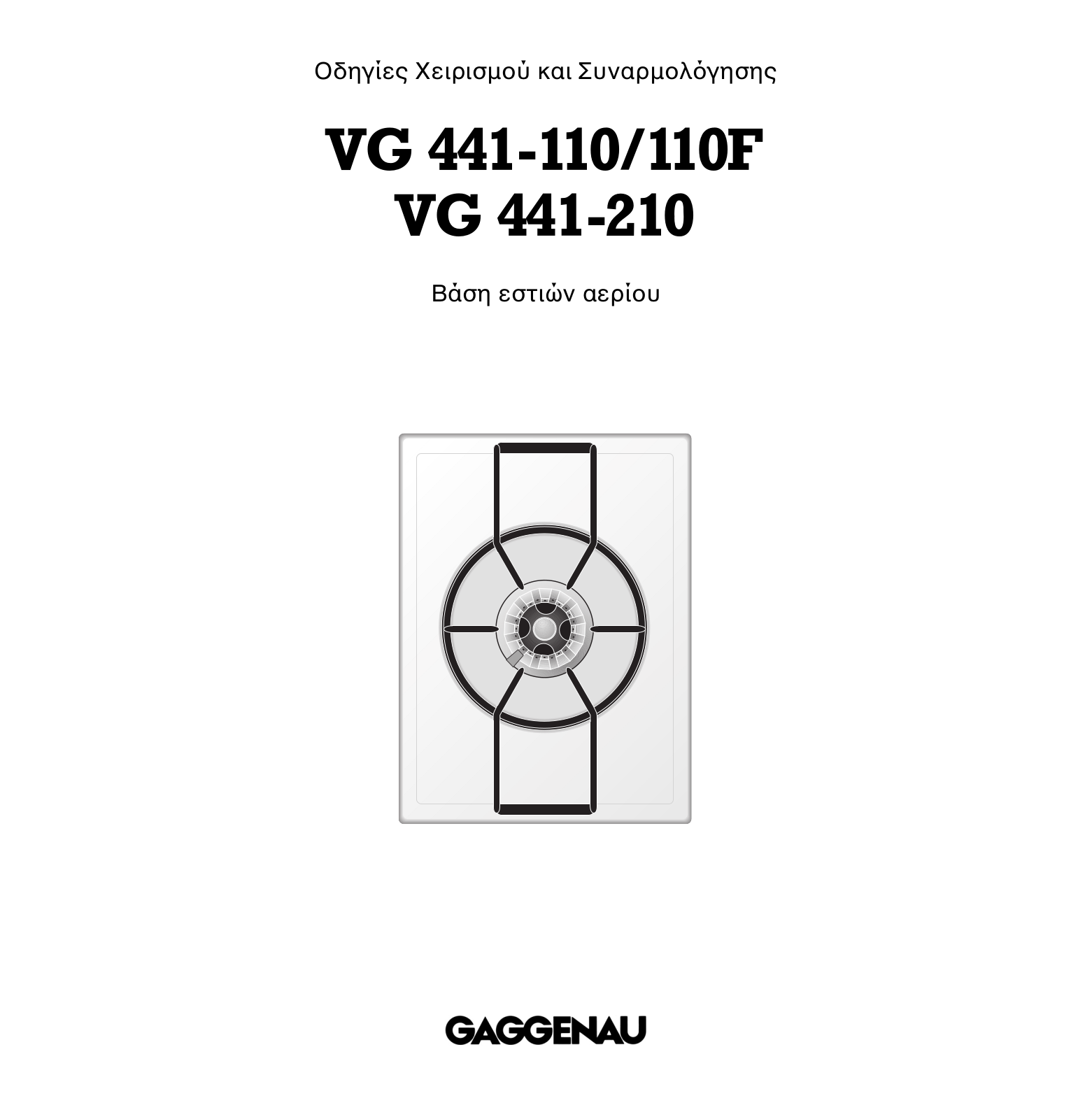 Gaggenau VG441210, VG441110, VG441110F User Manual