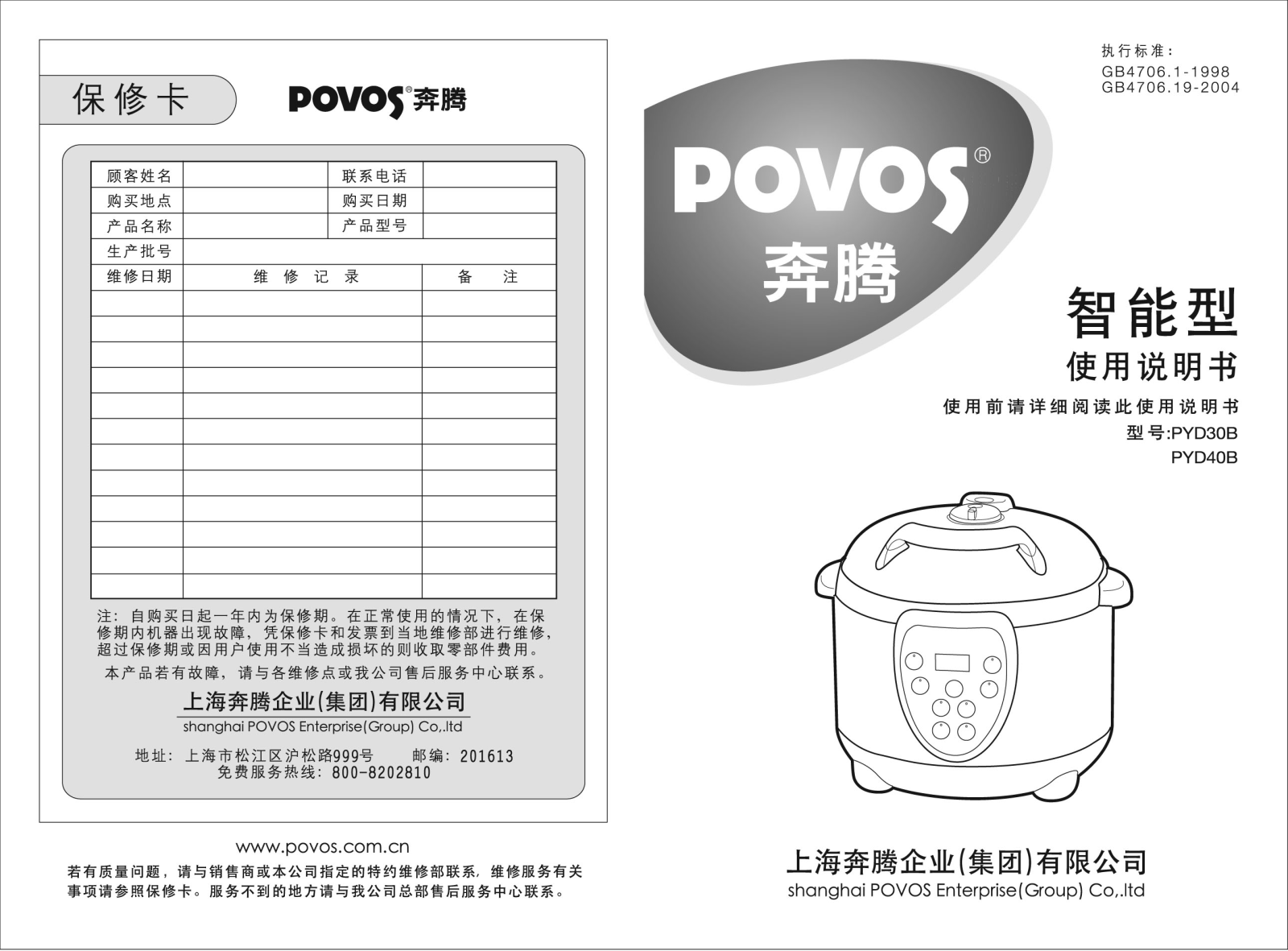 povos PYD30B, PYD40B User Manual