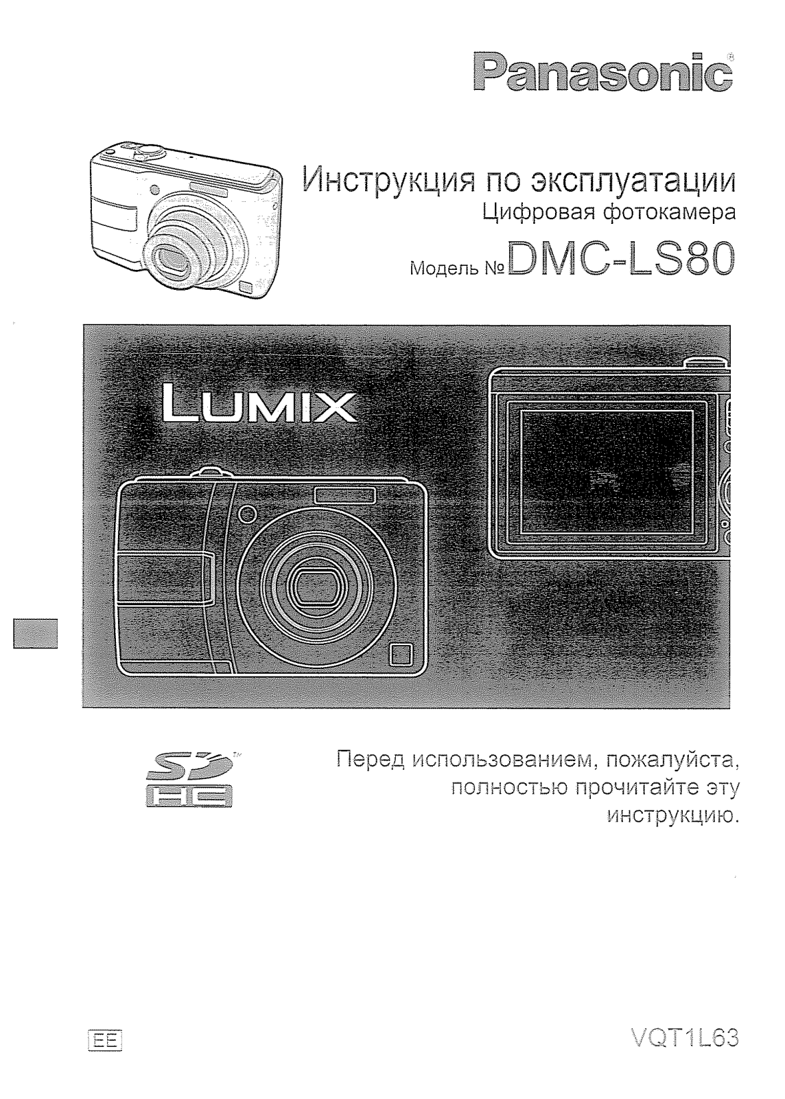 Panasonic DMC-LS80EE-K, DMC-LS80EE-P, DMC-LS80EE-S User Manual