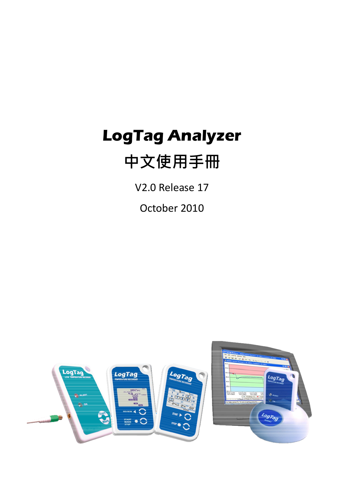 LogTag Analyzer User Manual