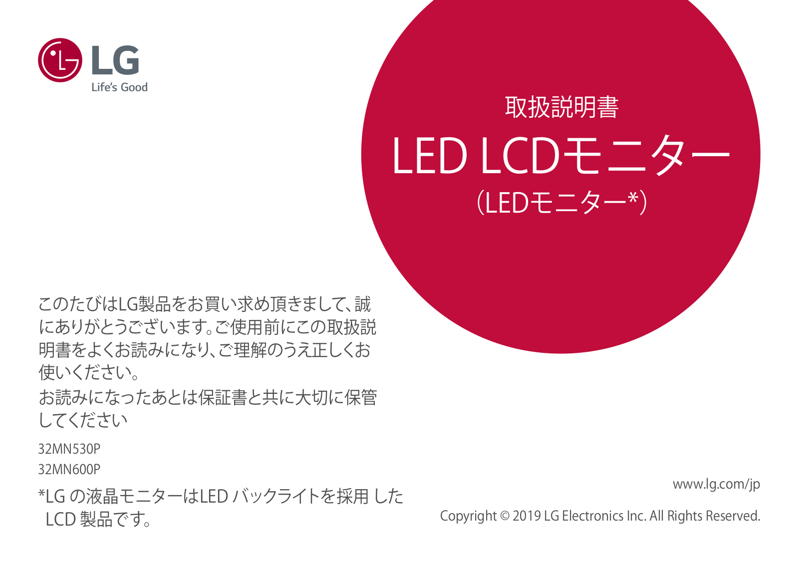 LG 32MN600P-B user's manual