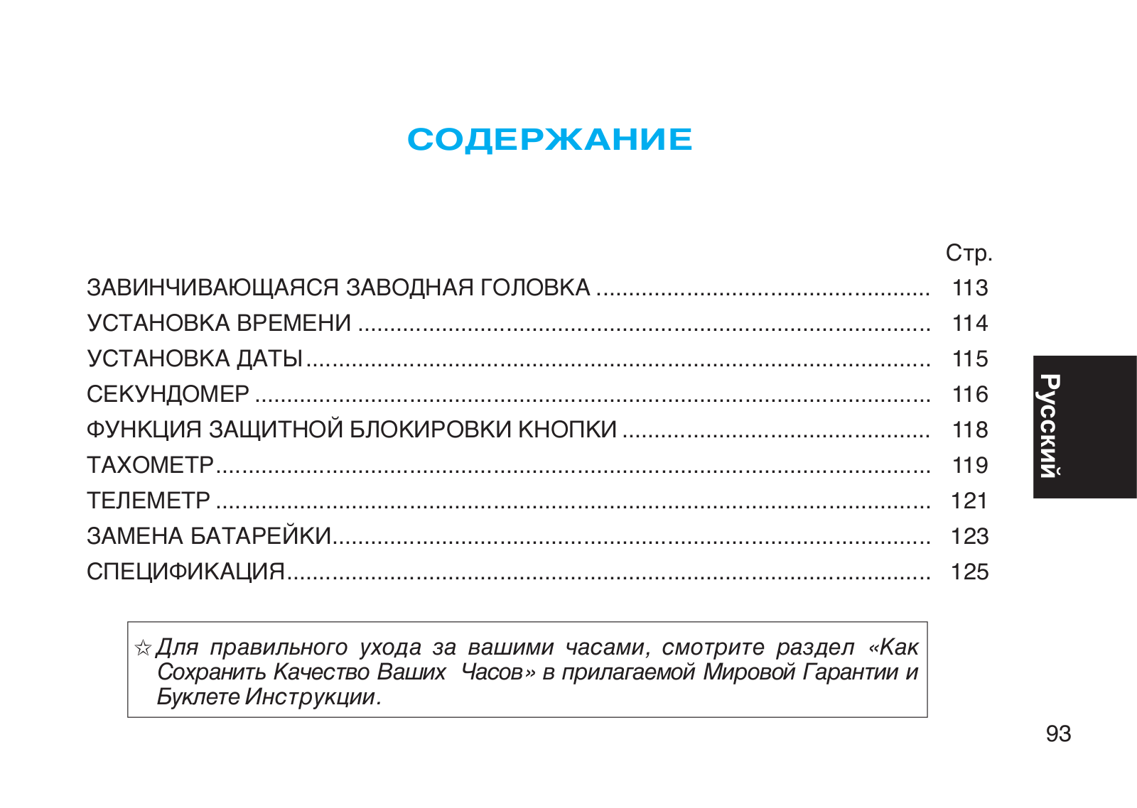 Seiko SSB239P1 User Manual