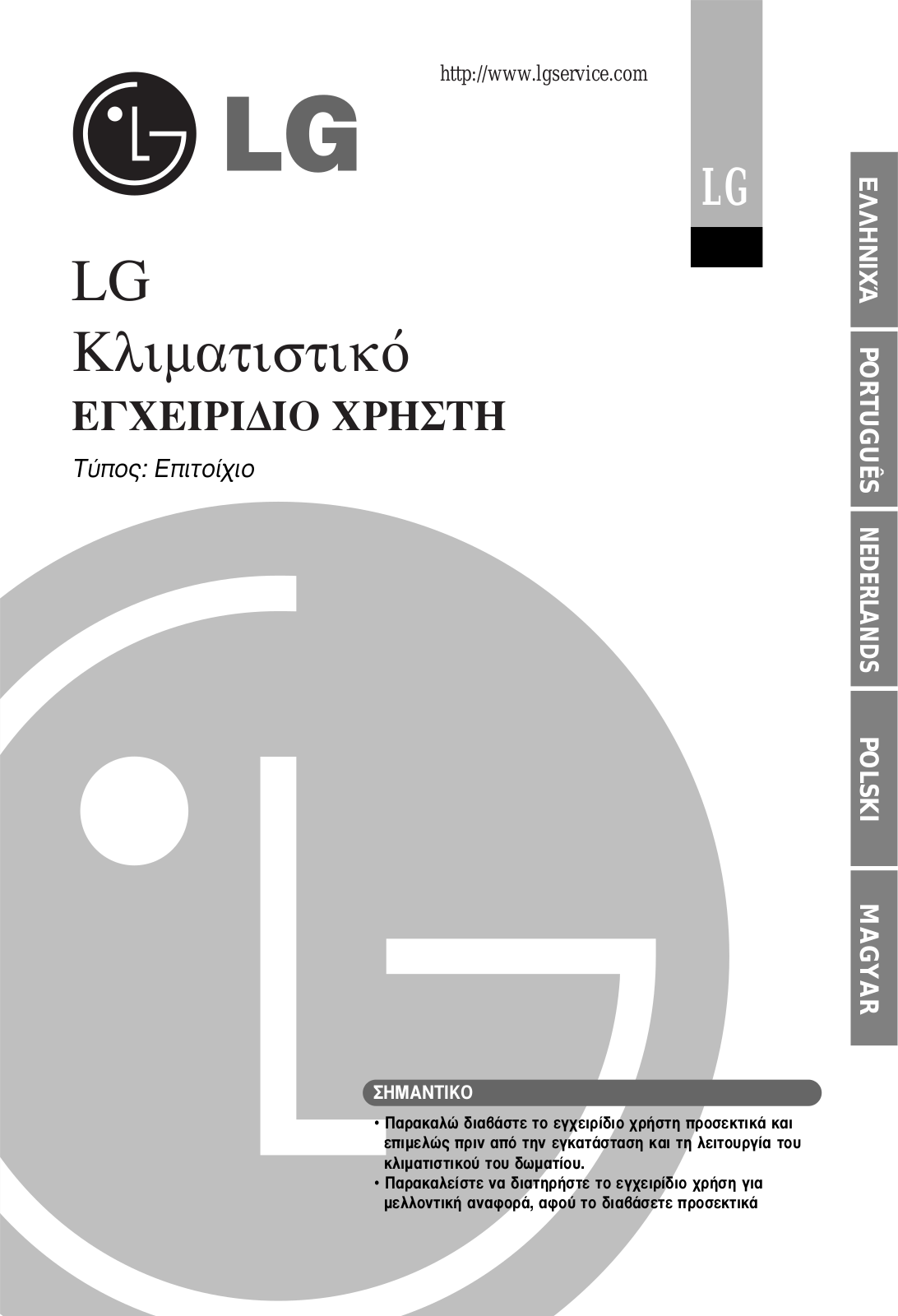 Lg S12AQ, S09AQ, ASNW12GB1U0 User Manual