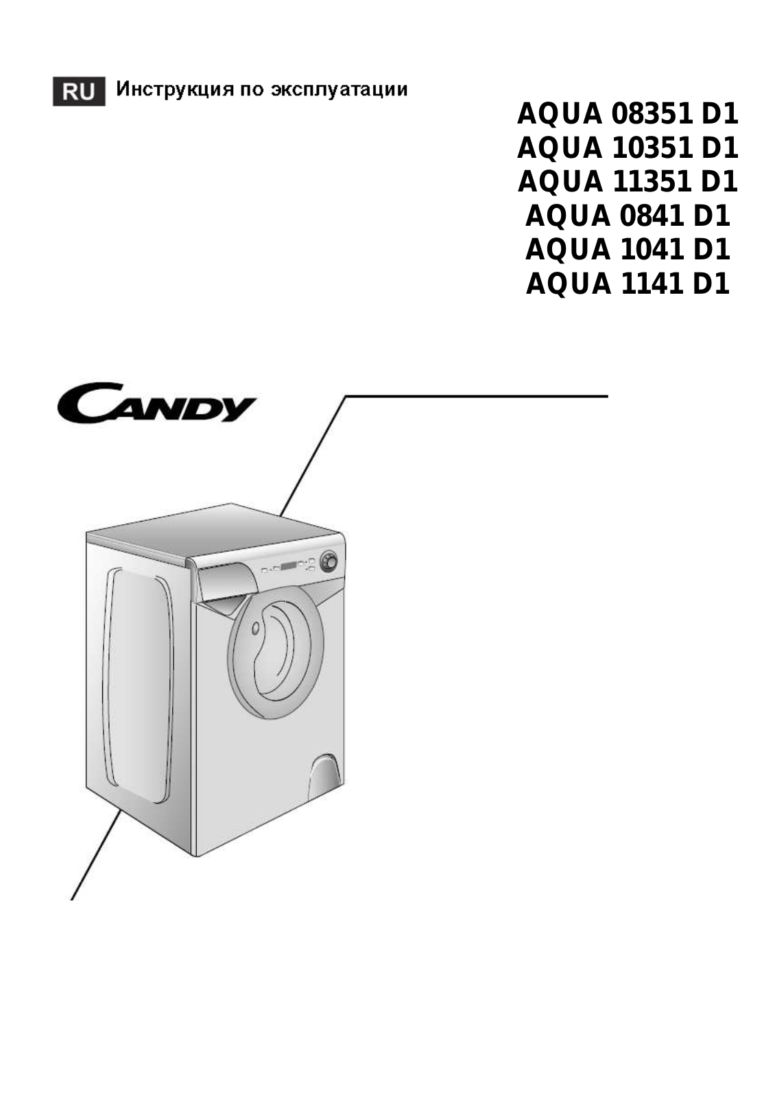 Candy AQUA 1041 D1, AQUA 11351 D1, AQUA 1141 D1, AQUA 10351 D1, AQUA 08351 D1 User manual - ManualMachine.com
