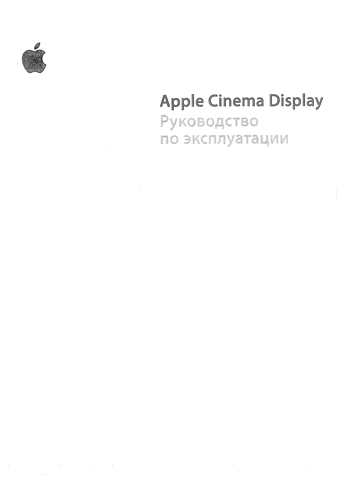 Apple Cinema Display User manual