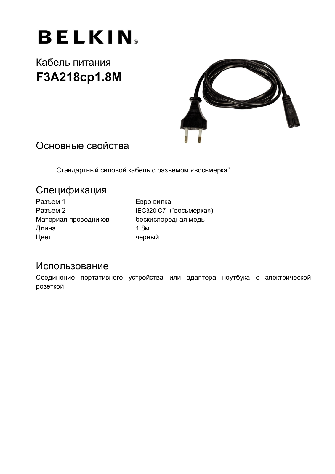 Belkin F3A218cp1.8M User Manual