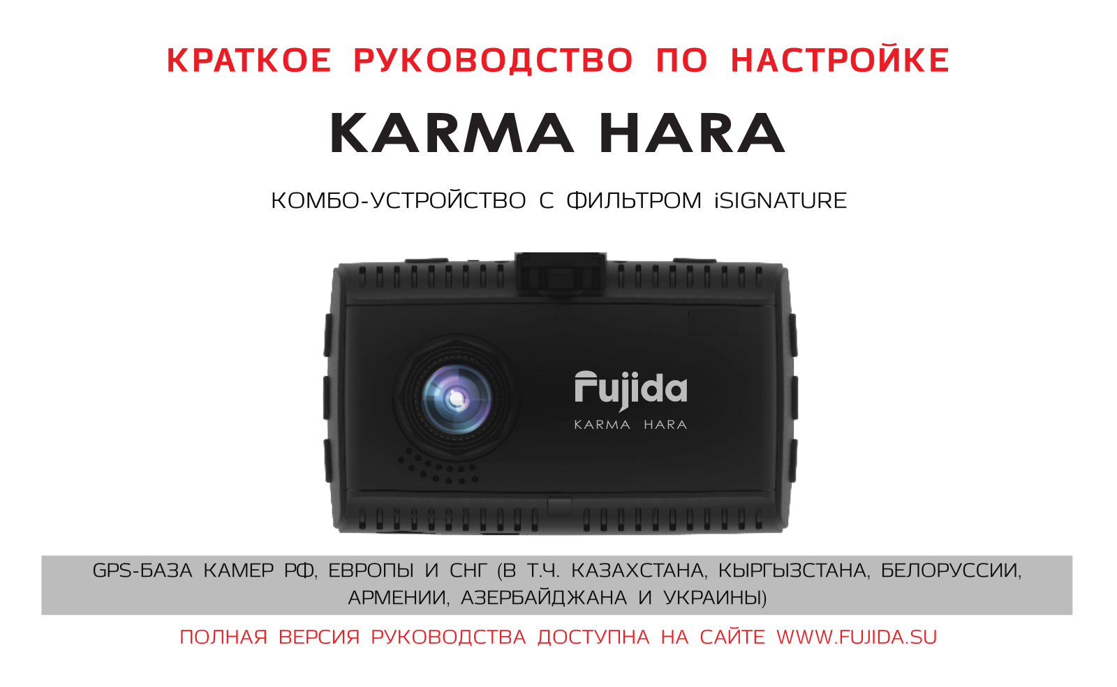 Fujida Karma Hara User Manual