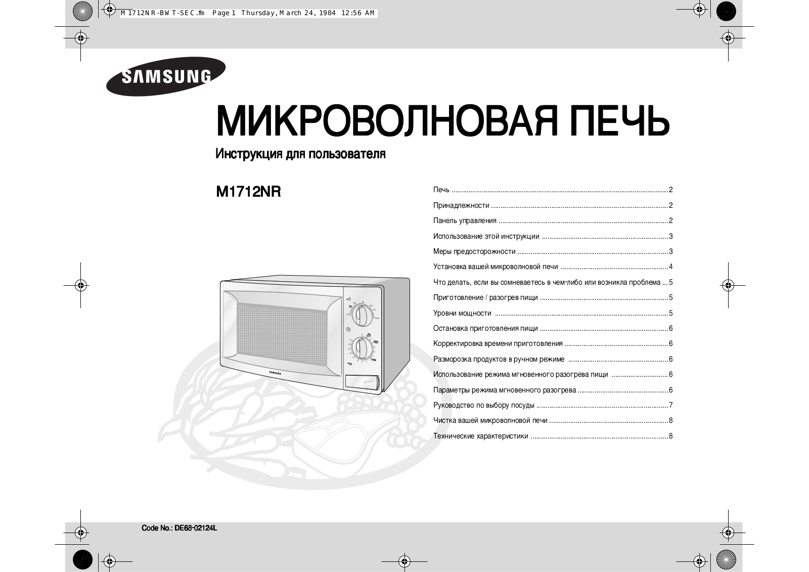 Samsung M1712NR User Manual