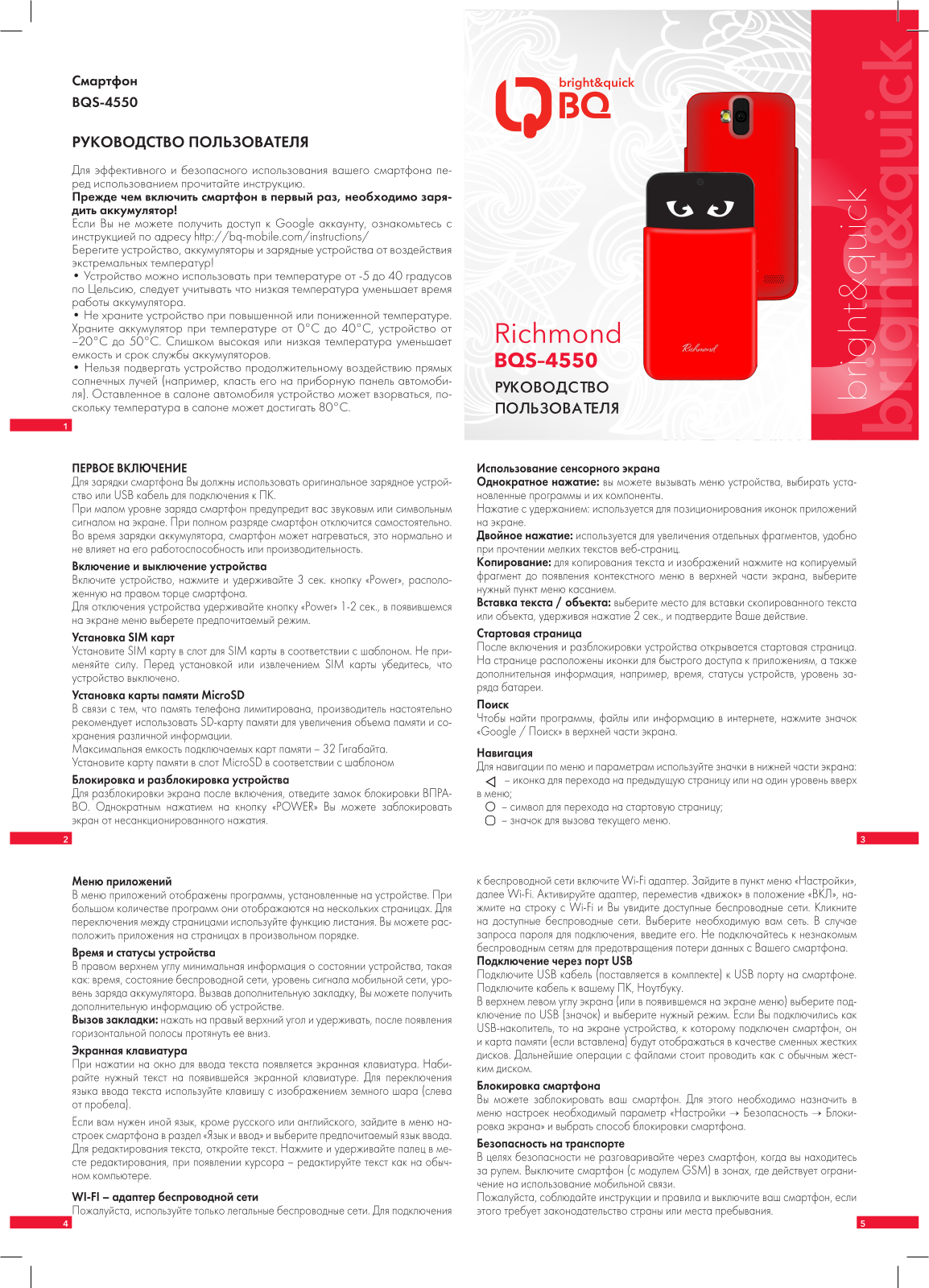 BQ S-4550 User manual