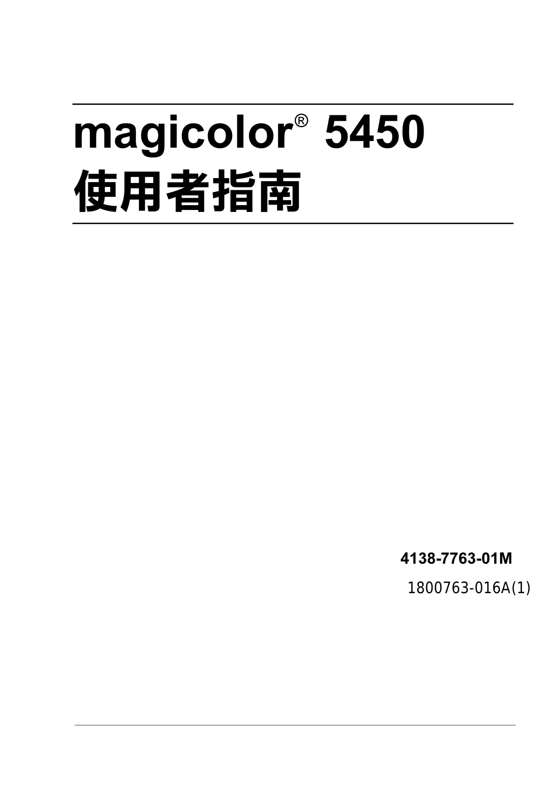 Konica minolta MAGICOLOR 5450 User Manual