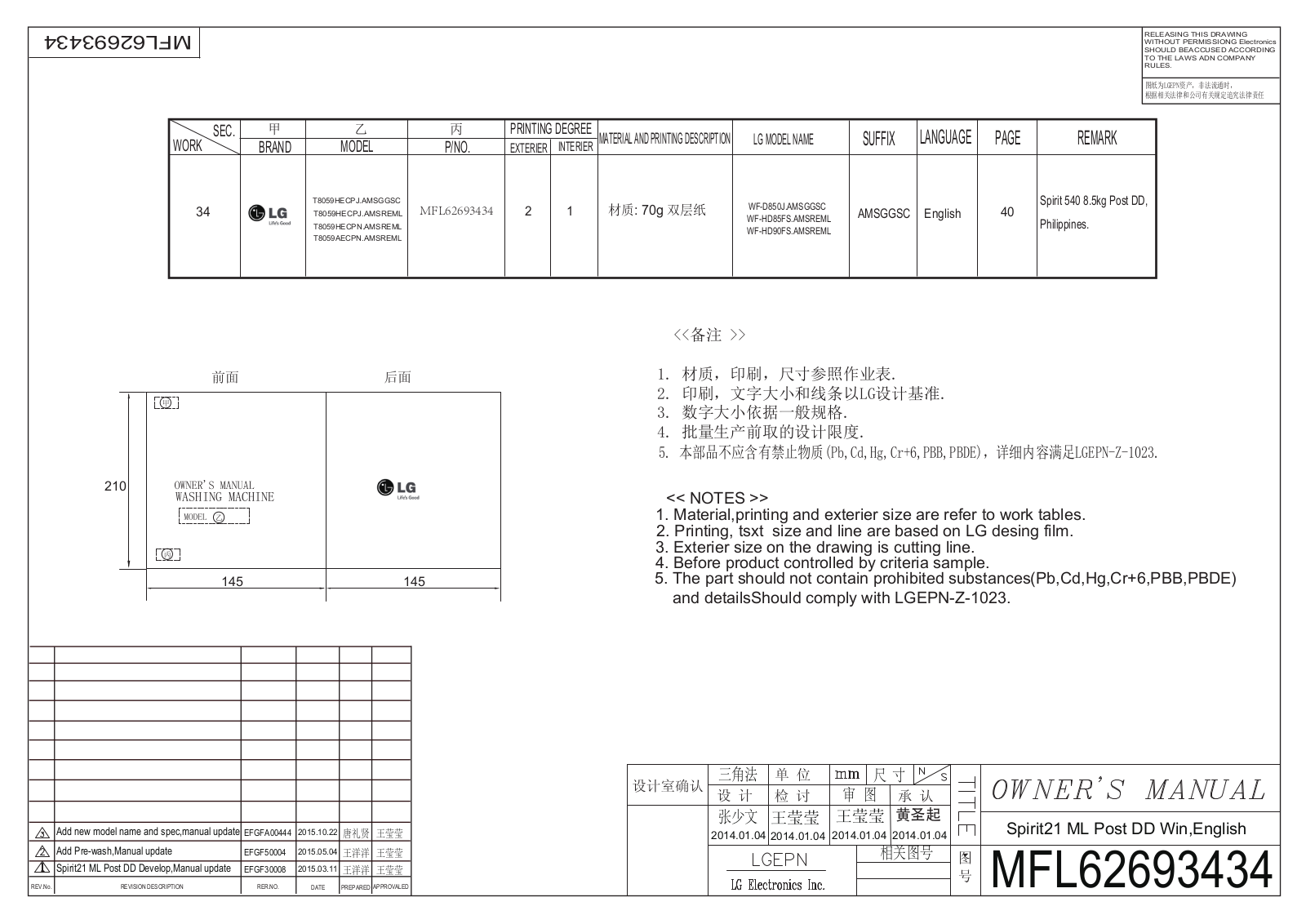 LG WF-D850J Owner’s Manual
