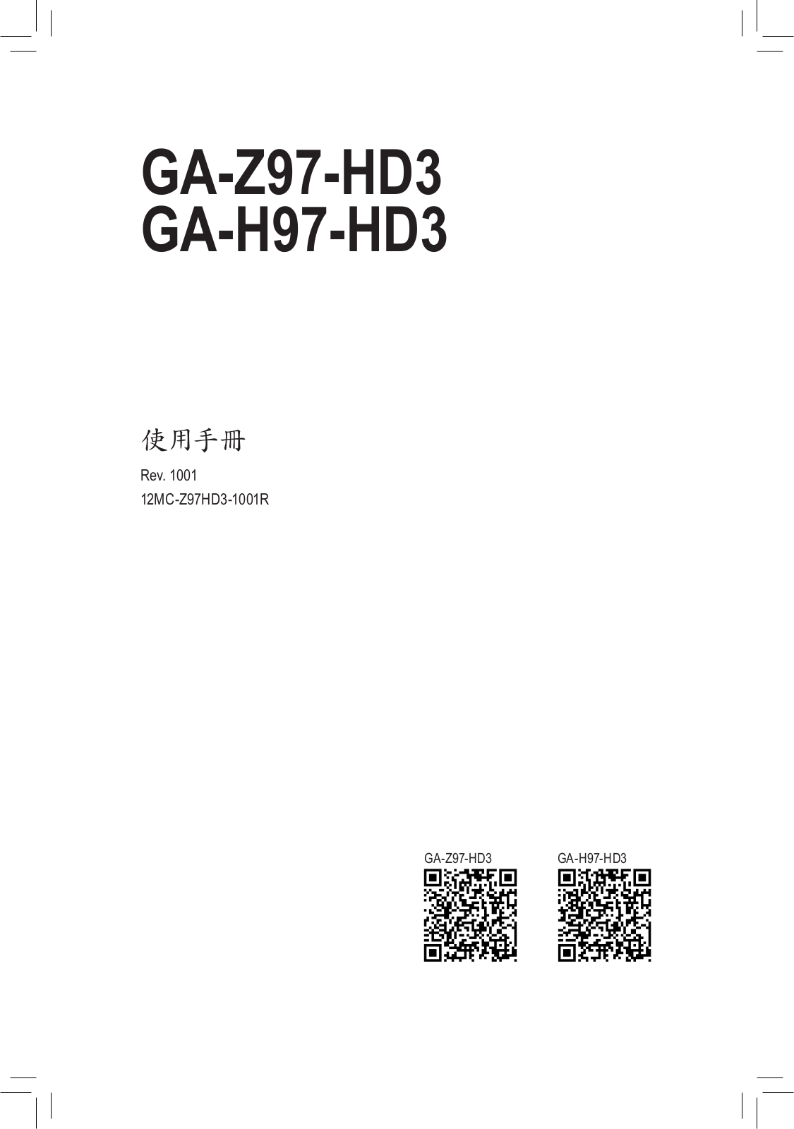 Gigabyte GA-H97-HD3, GA-Z97-HD3 User Manual