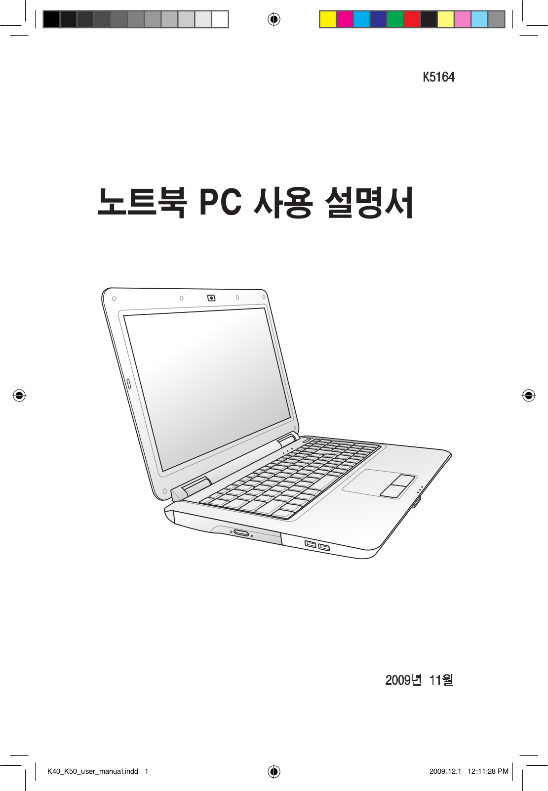 Asus K50IE, K40IE, K40IP, X8AIE, K40AE User Manual