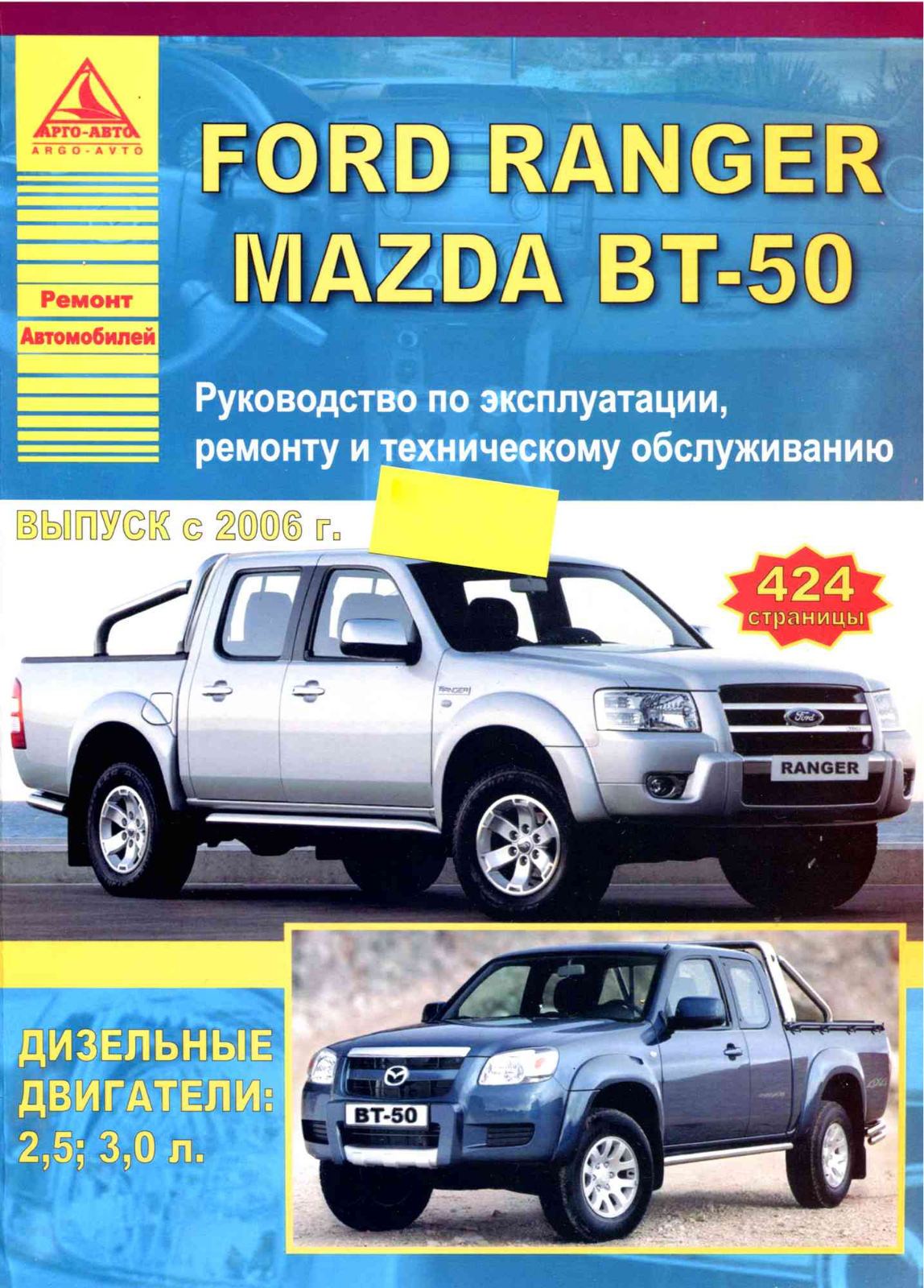 Mazda BT-50 2006 User Manual