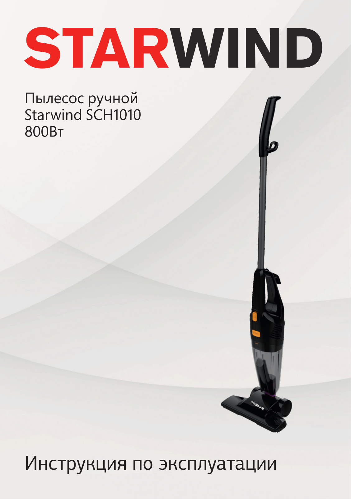 Starwind SCH1010 User Manual - ManualMachine.com