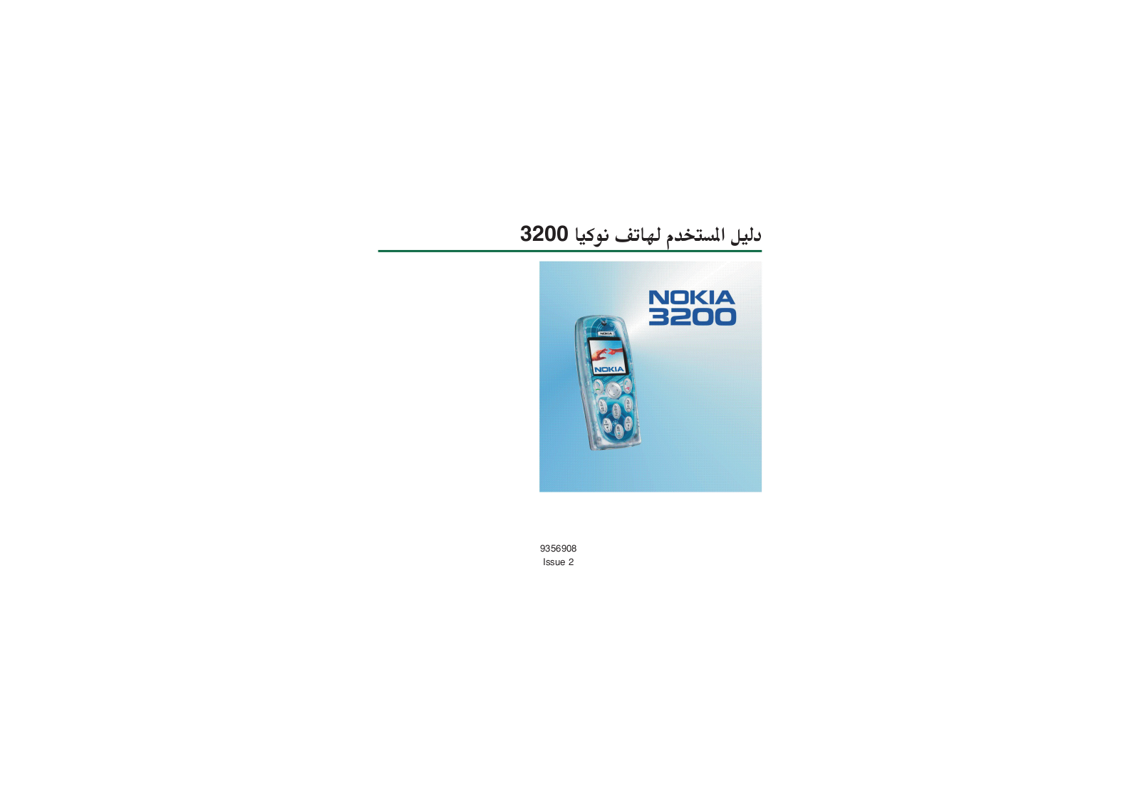 Nokia 3200 user Manual