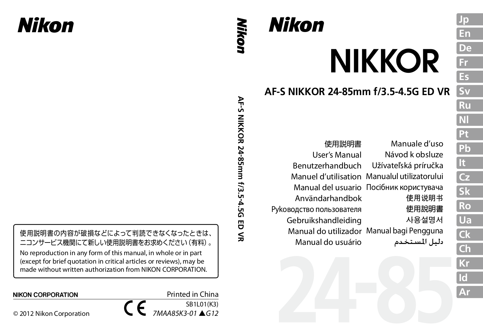 Nikon ED VR AF-S User Manual