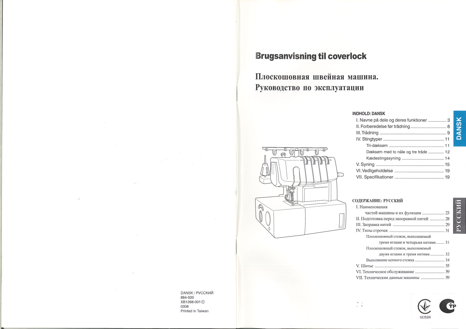 Brother 2340CV User Manual